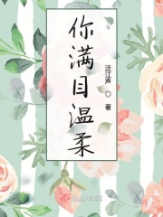 让她降落