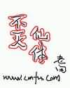 韩赛尔与格蕾特