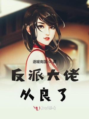 白洁一夜7次