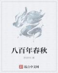 秋葵视频草莓视频向日葵视频丝瓜视频