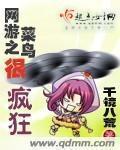有兽焉漫画