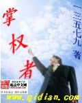 堕落者纲要