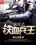新婚娇妻被邻居老伯