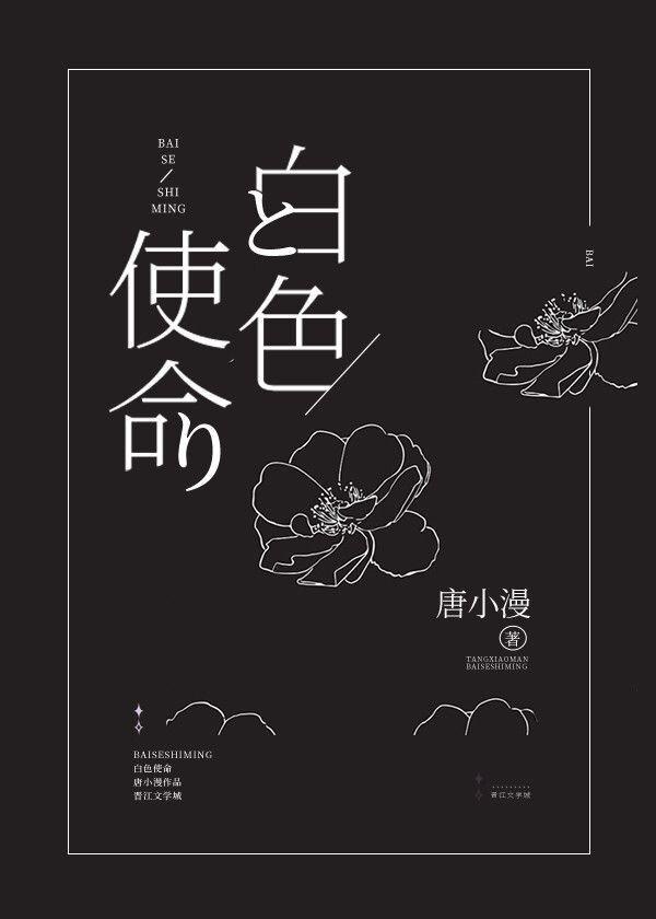 囚爱之恶魔军官在身边小说