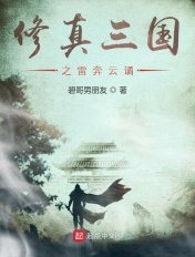 胜者为王蛇蝎点