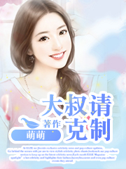 周扶妖的作品大全