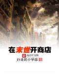 房奴试爱的运动
