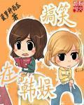 玉蒲堂之桃花林中戏
