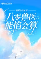 惊世巨鳄2