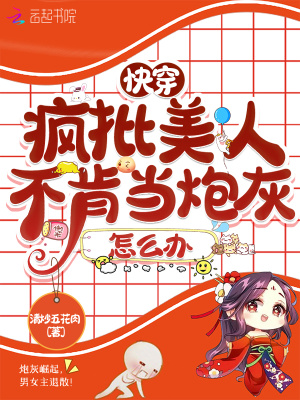 排球少年4