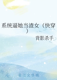 高手过招黄晓阳