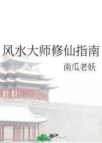 坏蛋是怎样练成的2