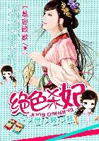 勾魂倩女