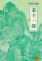 老于刘静小说 完整版