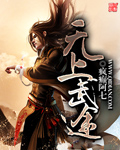 白眉大侠评书320回全集