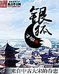 黄逼