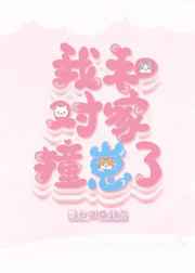 美人劫舒雅 全本
