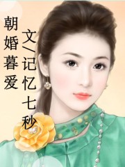 火烧板