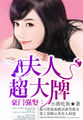 师兄个个太妖孽