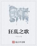 美国禁忌2性生话