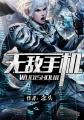 亚特兰蒂斯战记