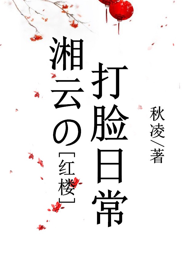我的战神女奴