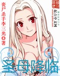 迷糊的妈妈3d漫画