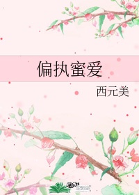疼爱宝贝