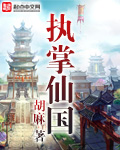 征服美妙人妇