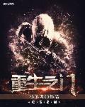 漂亮的保母