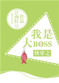 天堂之囚