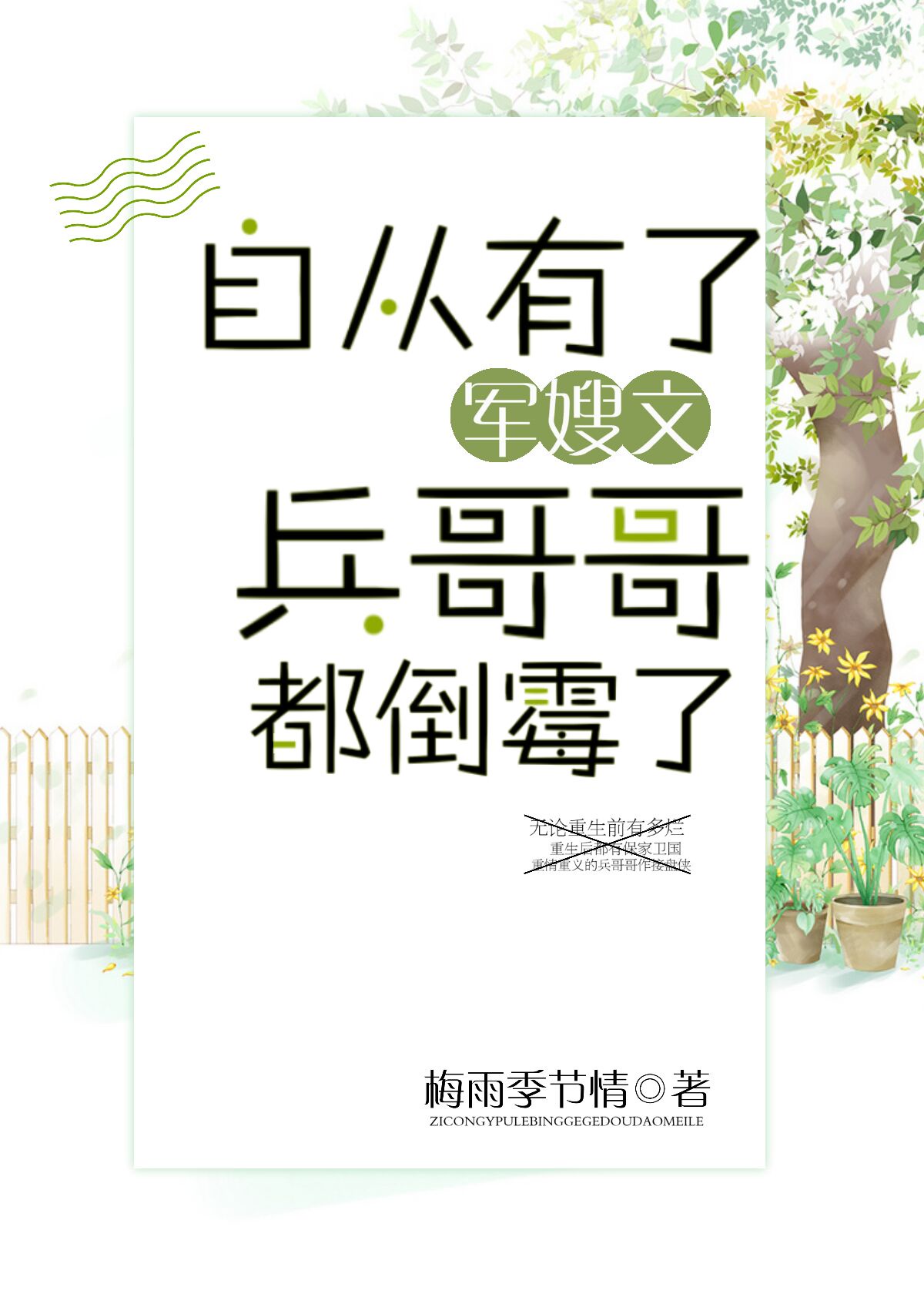 扒开双腿猛进入18p