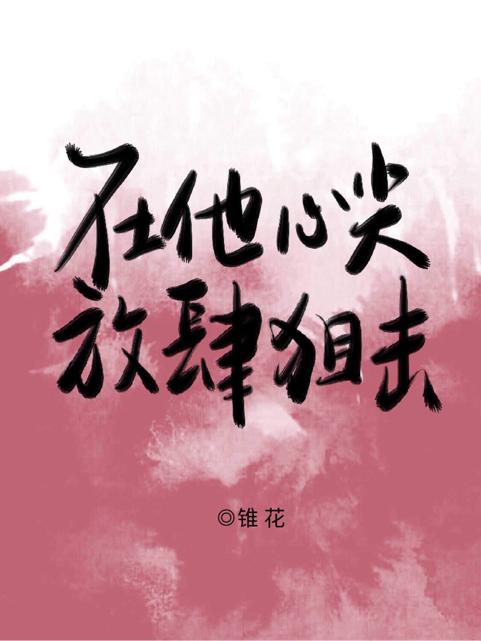 和姐姐同居