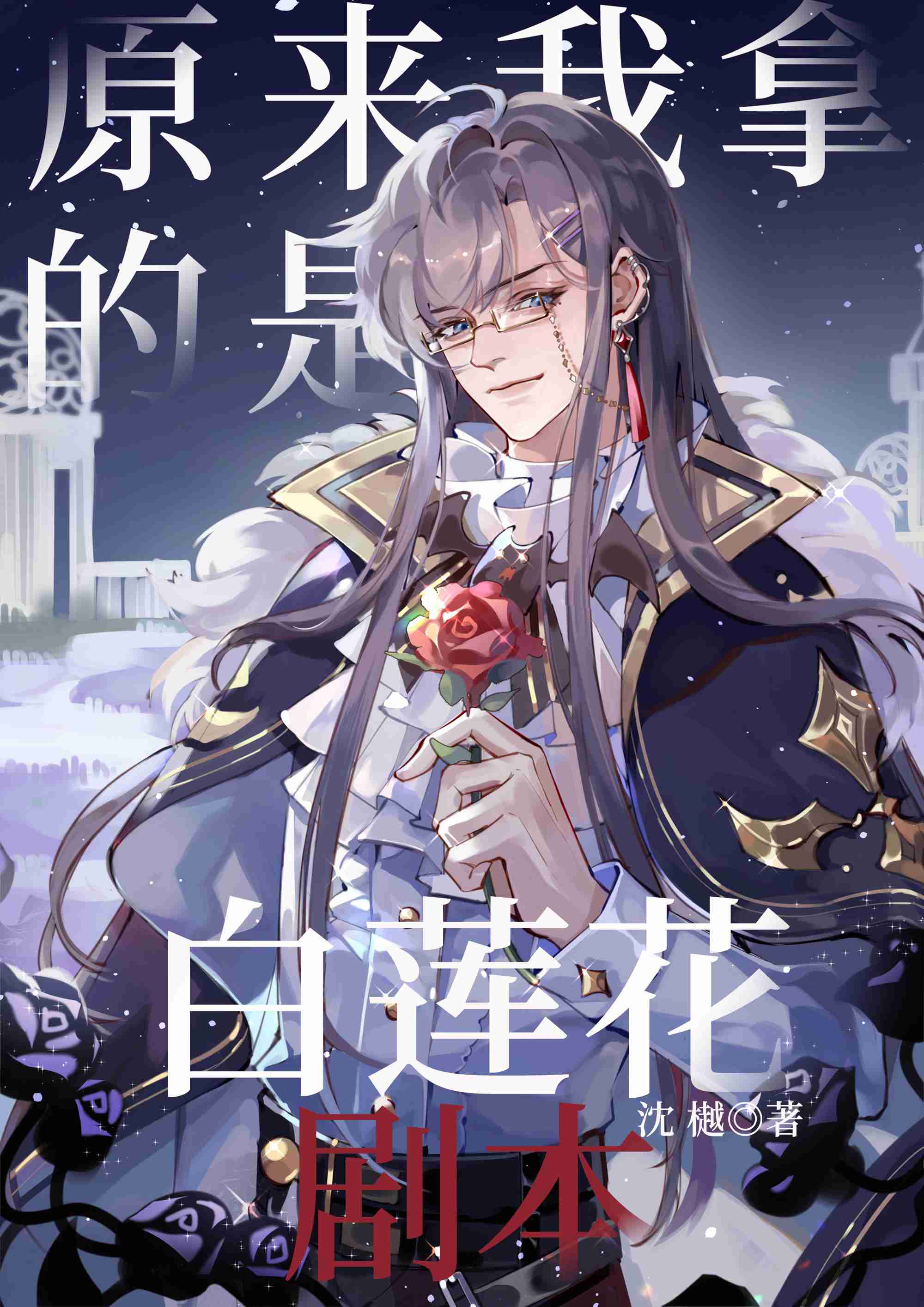 摩尔庄园网页版