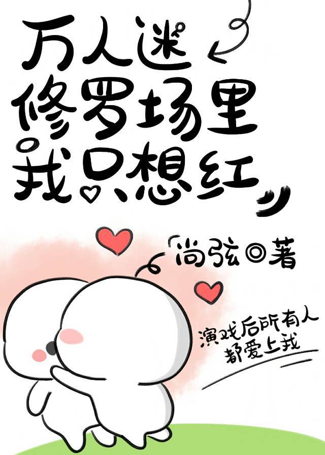 爱情漩涡