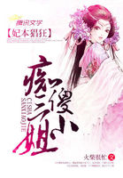 夫人绿帽出轨官场小说