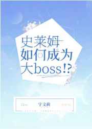 浪蹄子真会摇 正文