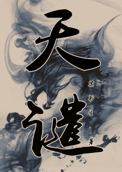 风水先生