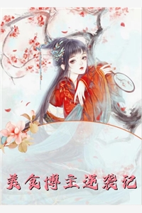 彩色耽美漫画下拉式