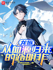 张白鸽故事是真的吗