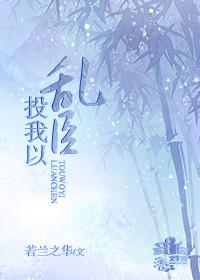 楚留香传奇在线阅读
