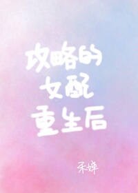 娇妻校花欲乱往事叶子txt下载