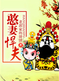 末日刁民
