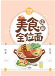 麻仓优作品