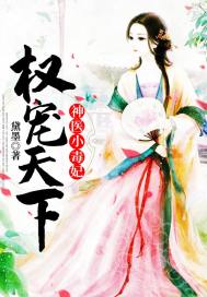 乡村小神医