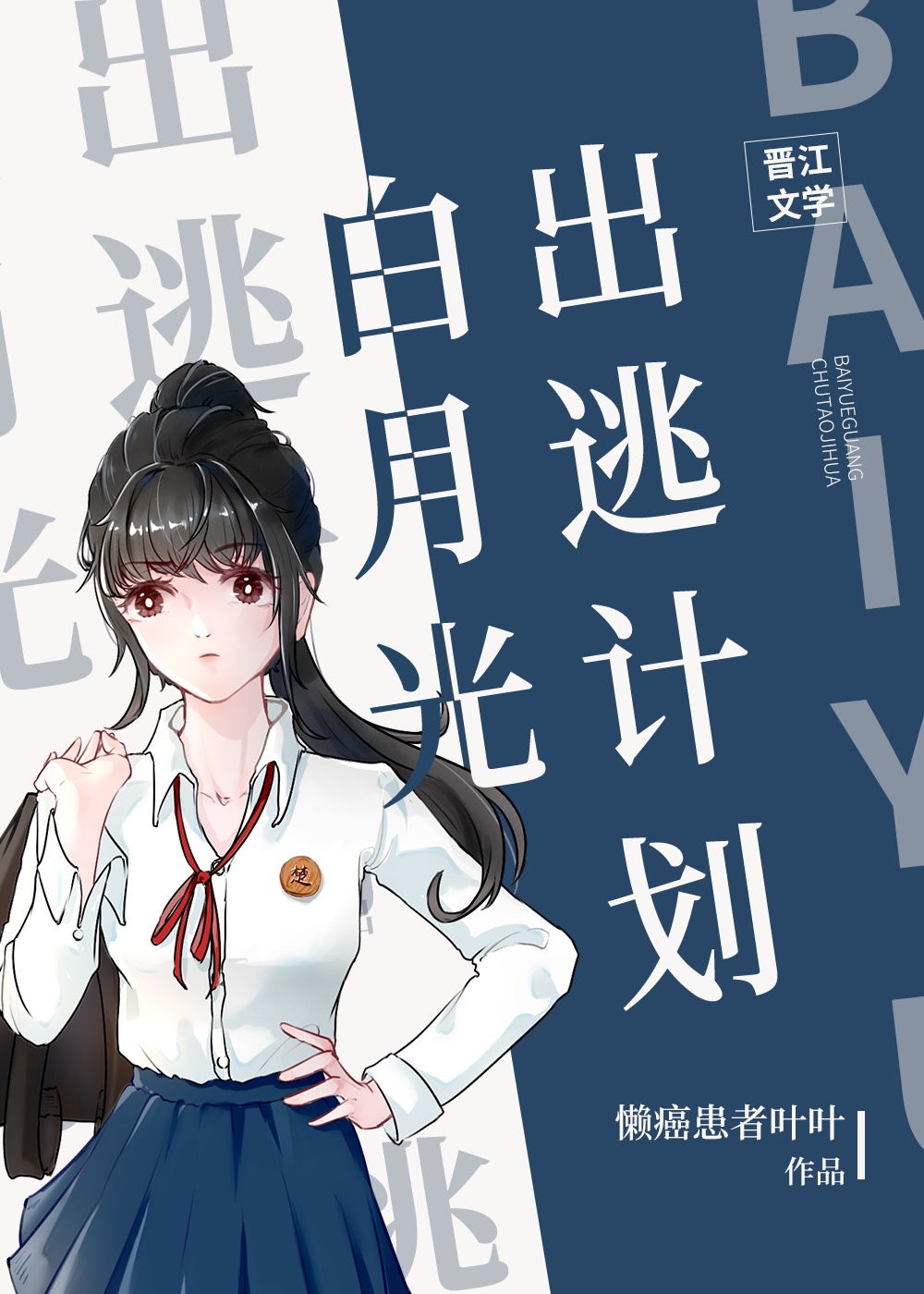流浪月球电影免费播放完整版