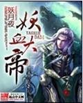 朱怀镜秦可卿
