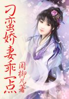 绝色神偷蜘蛛删减片段