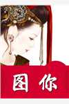 梦女
