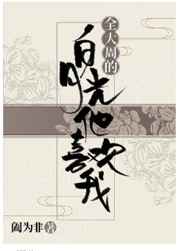 娱乐之女明星攻略系统